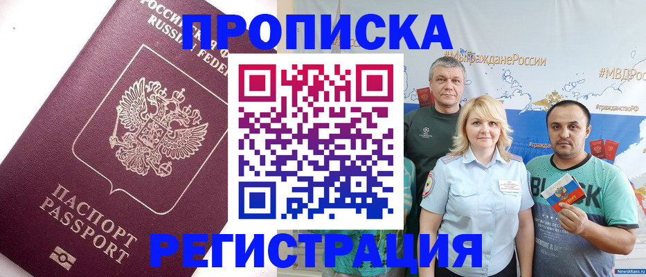 временная регистрация адрес в Киришах