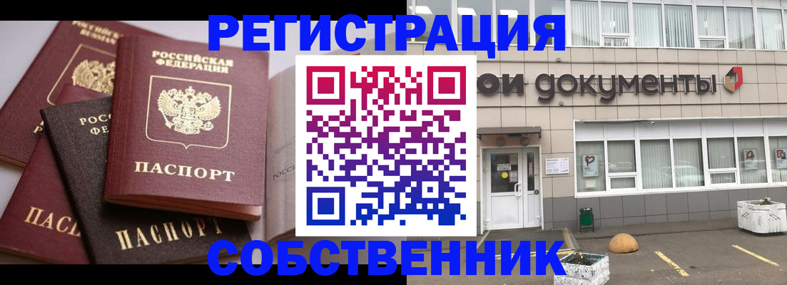 прописка 2025 в Киришах