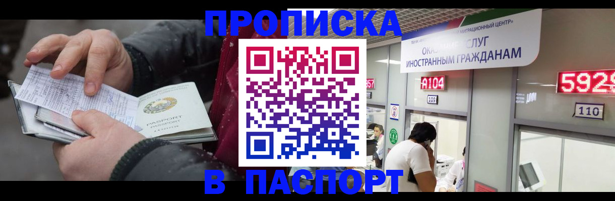 прописка гарантия в Киришах