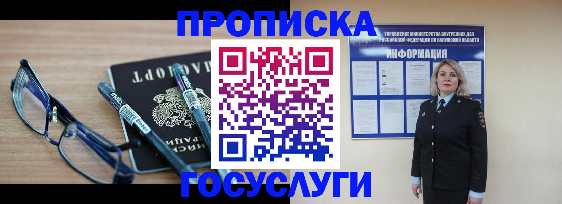 временная регистрация для школы в Киришах
