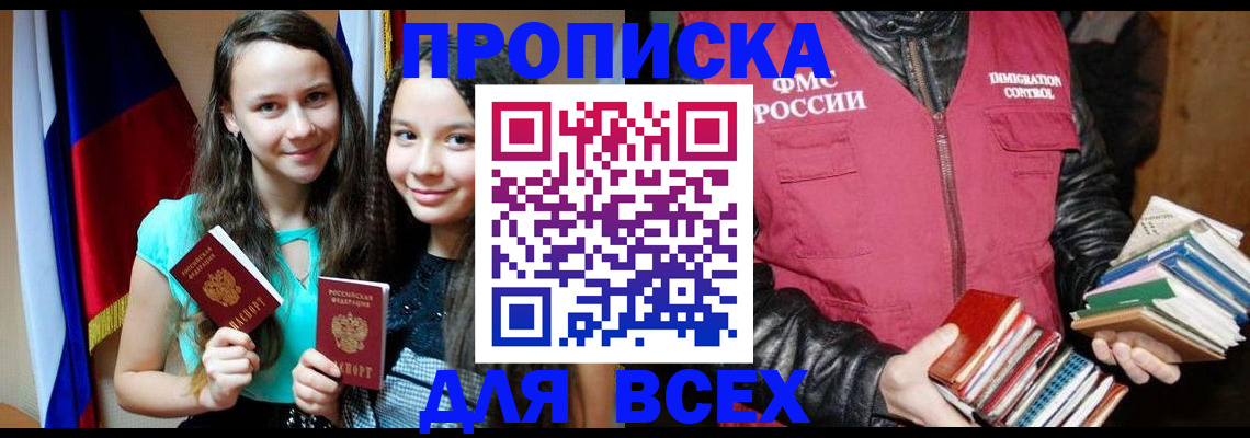 временная регистрация адрес в Киришах