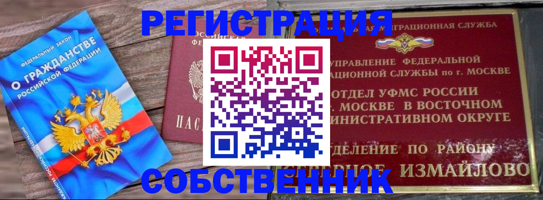 временная регистрация гарантия в Киришах