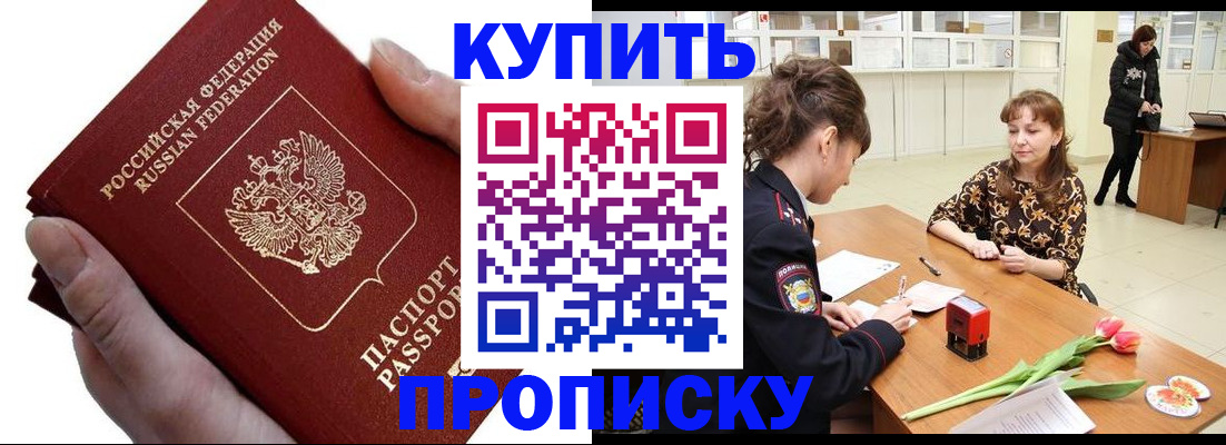 временная регистрация адрес в Киришах