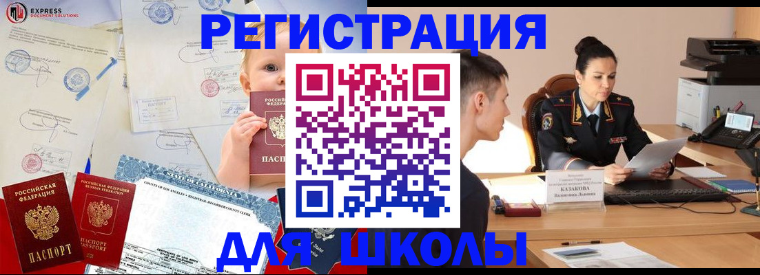 прописка регистрация в Киришах